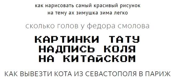 Яндекс опубликовал самые смешные и нелепые запросы Яндекс опубликовал самые смешные и нелепые запросы
