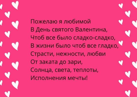 Поздравление с Днем святого Валентина на открытке Поздравление с Днем святого Валентина на открытке
