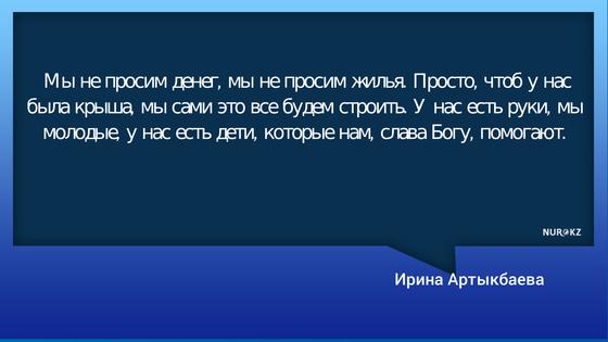 Казахстанцы помогают погорельцам, над которыми посмеялись чиновники Казахстанцы помогают погорельцам, над которыми посмеялись чиновники