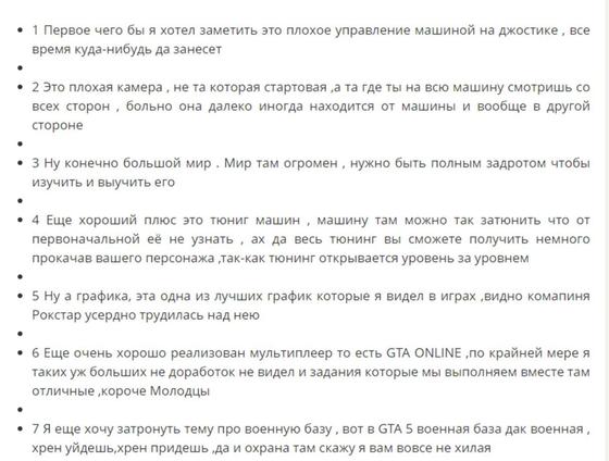 GTA 5 системные требования, геймплей и другие характеристики GTA 5 системные требования, геймплей и другие характеристики