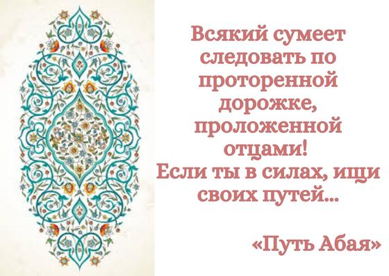 Цитата Мухтара Ауэзова Цитата Мухтара Ауэзова