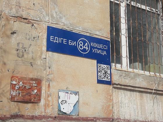 13 улиц переименовали в Павлодаре 13 улиц переименовали в Павлодаре