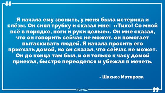 "Для меня муж - герой": супруга одного из бортпроводников Bek Air рассказала о катастрофе "Для меня муж - герой": супруга одного из бортпроводников Bek Air рассказала о катастрофе