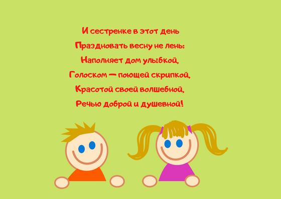 Открытка с поздравлением 8 Марта Открытка с поздравлением 8 Марта