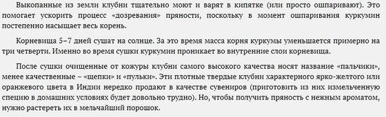Куркума для похудения: как правильно принимать Куркума для похудения: как правильно принимать
