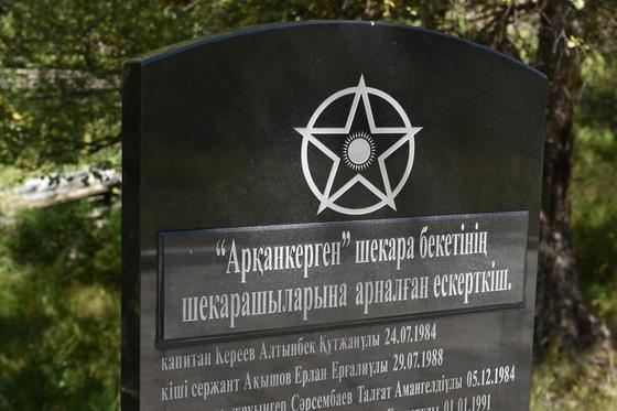 "Арқанкерген" бекеті. 2018 жыл. Фото: Максим Золотухин "Арқанкерген" бекеті. 2018 жыл. Фото: Максим Золотухин