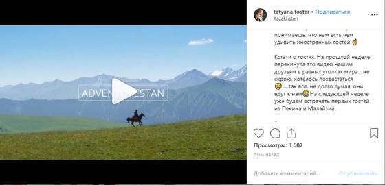 Какие отзывы получил ролик “Travelstan” Какие отзывы получил ролик “Travelstan”