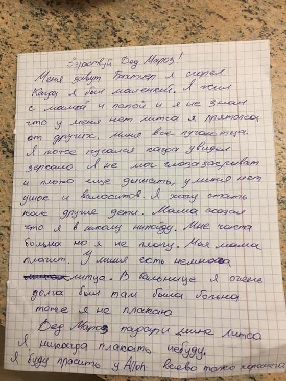 Бахтиердің хаты Бахтиердің хаты