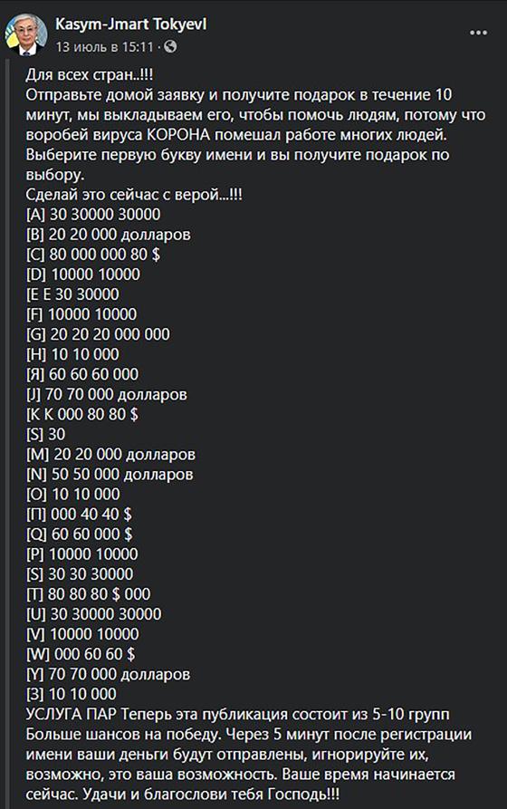 Скриншот: facebook.com/PRRESDNTTTO Скриншот: facebook.com/PRRESDNTTTO