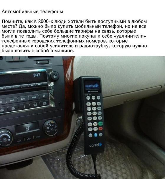 Вещи, которые ранее казались инновационными, но теперь уже устарели Вещи, которые ранее казались инновационными, но теперь уже устарели