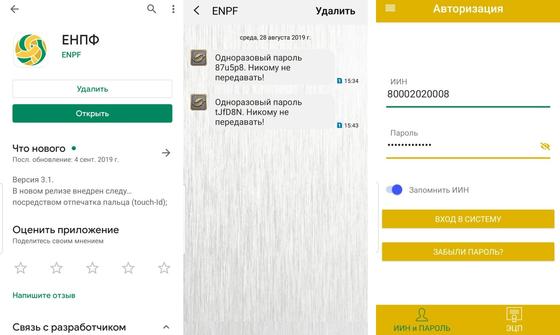 Как получить круглосуточный доступ к данным о пенсионных отчислениях Как получить круглосуточный доступ к данным о пенсионных отчислениях