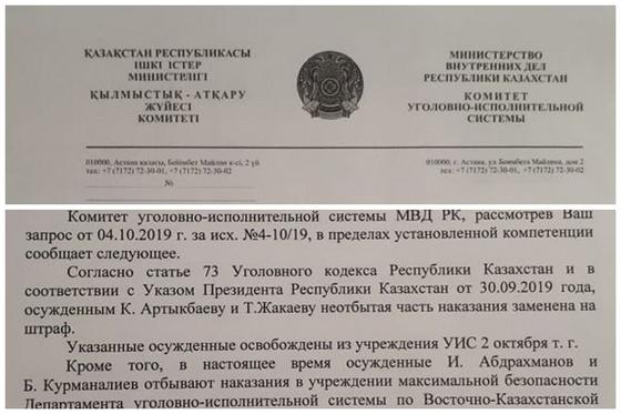Двое осужденных по "хоргосскому делу" вышли на свободу Двое осужденных по "хоргосскому делу" вышли на свободу