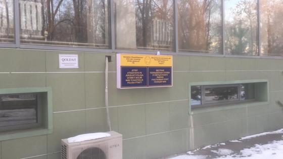 Вывеску с полицейского участка в Алматы унесли на мусорку Вывеску с полицейского участка в Алматы унесли на мусорку