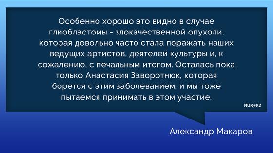 Путину рассказали, как лечат Анастасию Заворотнюк Путину рассказали, как лечат Анастасию Заворотнюк