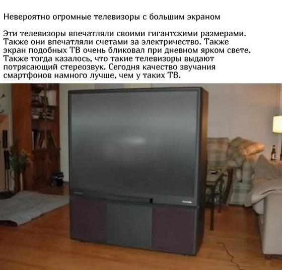 Вещи, которые ранее казались инновационными, но теперь уже устарели Вещи, которые ранее казались инновационными, но теперь уже устарели