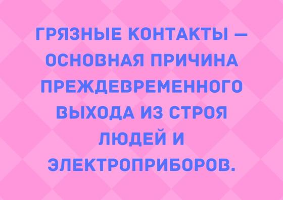 Анекдоты про электриков: 50+ смешных в 2020 году Анекдоты про электриков: 50+ смешных в 2020 году