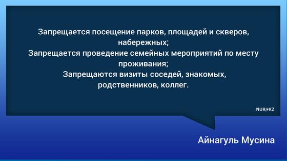 Карантин усилил в ряде регионов Казахстана Карантин усилил в ряде регионов Казахстана