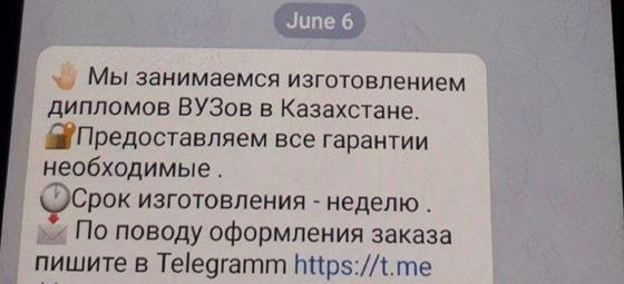 Скриншот с Telegram Скриншот с Telegram