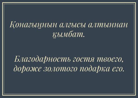 на чем сидят казахи на полу название. Смотреть фото на чем сидят казахи на полу название. Смотреть картинку на чем сидят казахи на полу название. Картинка про на чем сидят казахи на полу название. Фото на чем сидят казахи на полу название