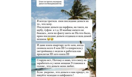 Сторис Жании Джуринской Сторис Жании Джуринской