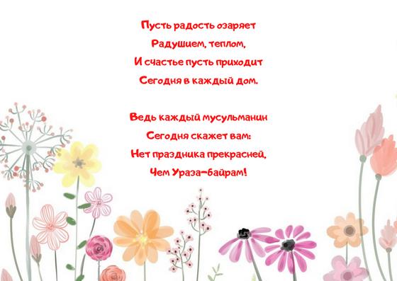 Открытка с поздравлением Открытка с поздравлением