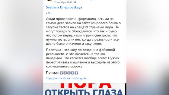 Скриншот публикации о закупе странами тестов и медоборудования в 2017-м и 2018-м годах Скриншот публикации о закупе странами тестов и медоборудования в 2017-м и 2018-м годах
