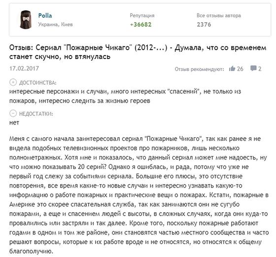 «Пожарные Чикаго»: обзор сериала «Пожарные Чикаго»: обзор сериала