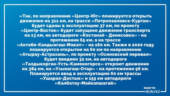Какие дороги станут платными в Казахстане с 2020 года Какие дороги станут платными в Казахстане с 2020 года
