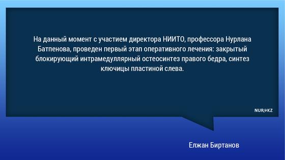 Крушении самолета Bek Air в Алматы: Биртанов навестил пострадавшую Крушении самолета Bek Air в Алматы: Биртанов навестил пострадавшую