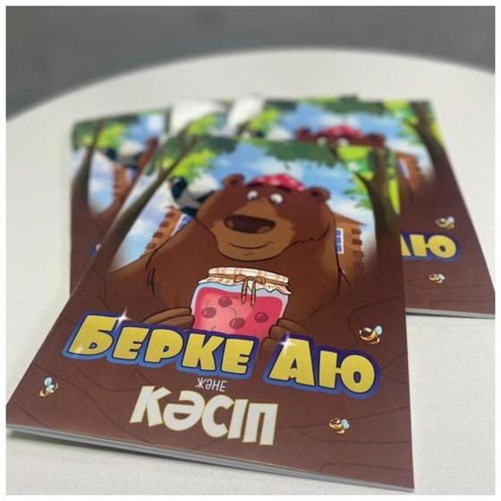 Ертегі Ертегі