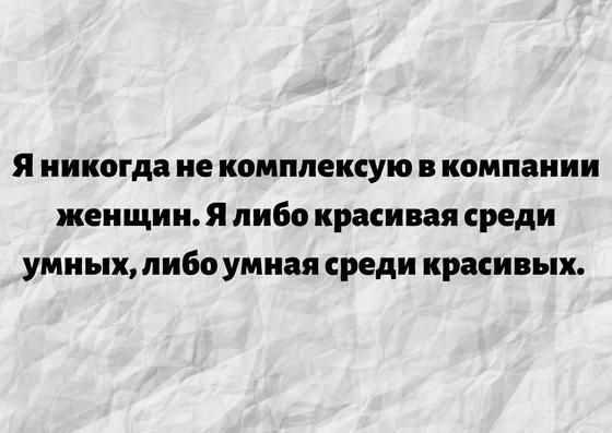 Смешные афоризмы про ум Смешные афоризмы про ум