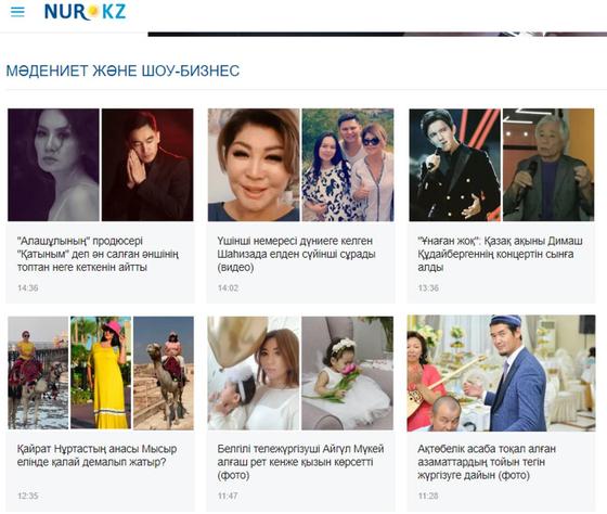 «NURSTAR»-дың көмегімен шоу-бизнес әлемін 3 ай ішінде бағындыр «NURSTAR»-дың көмегімен шоу-бизнес әлемін 3 ай ішінде бағындыр
