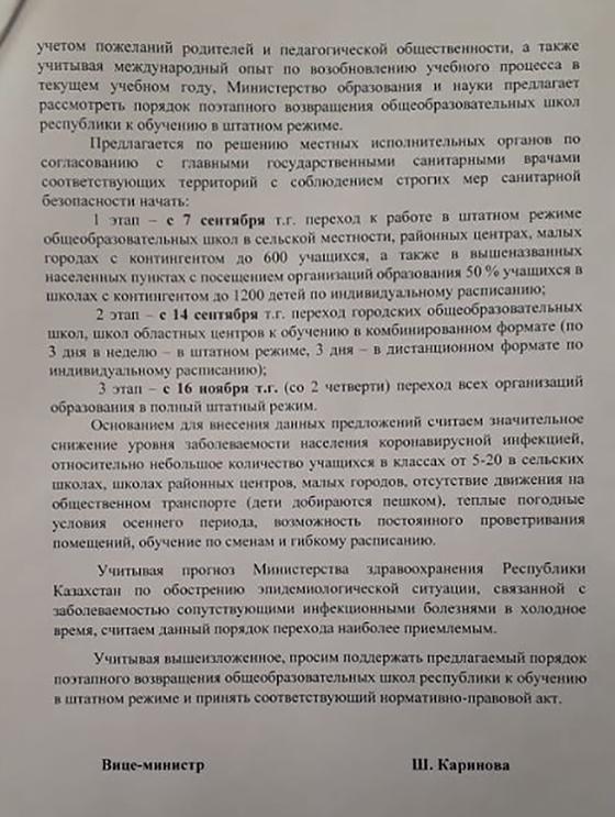 Письмо размещено в Сети Письмо размещено в Сети