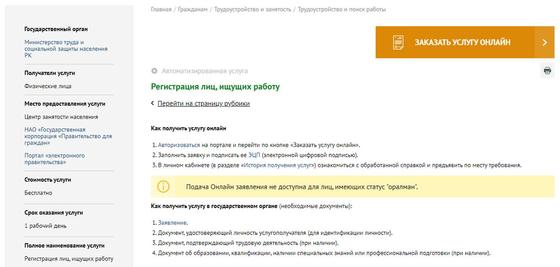 Регистрация в качестве безработного: пошаговая инструкция Регистрация в качестве безработного: пошаговая инструкция
