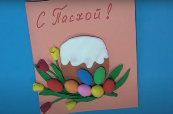 Пасхальная открытка с декором из пластилина Пасхальная открытка с декором из пластилина