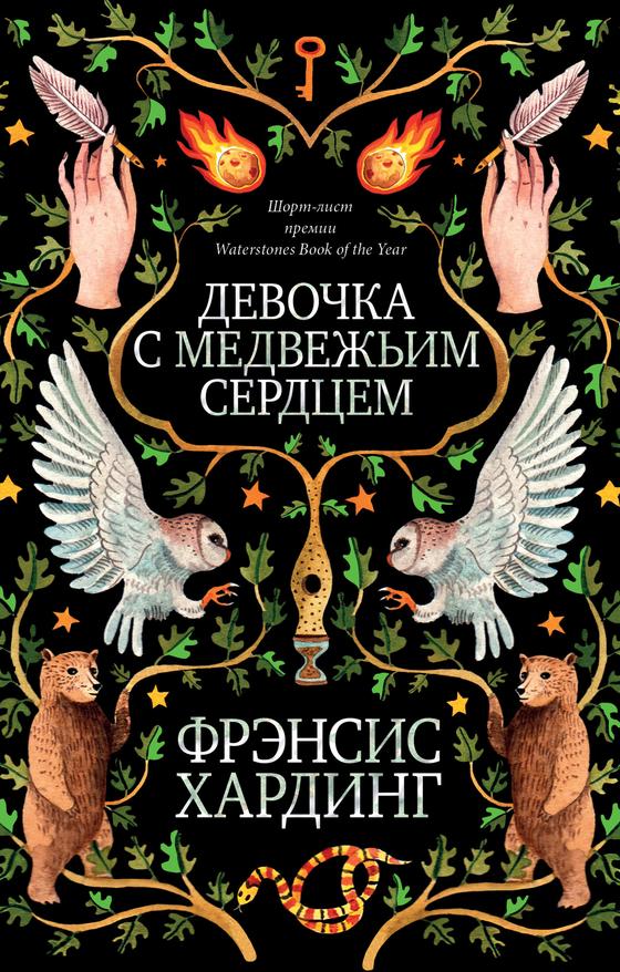 Интересные книги для чтения современные Интересные книги для чтения современные