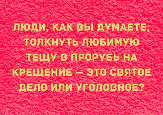Анекдоты про тещу Анекдоты про тещу