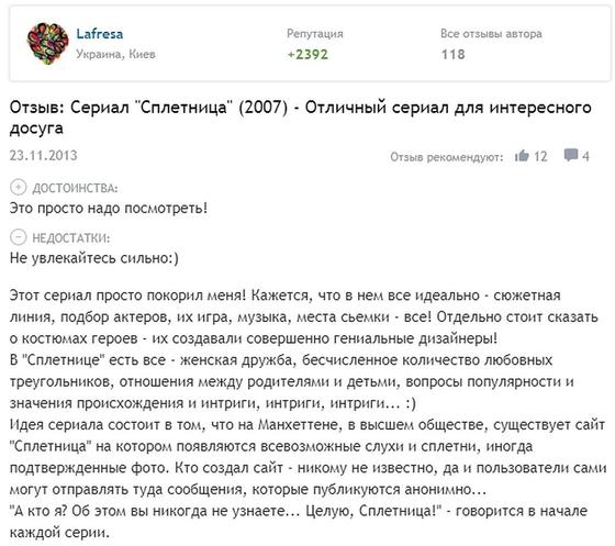 «Сплетница»: описание, трейлеры, перезапуск «Сплетница»: описание, трейлеры, перезапуск