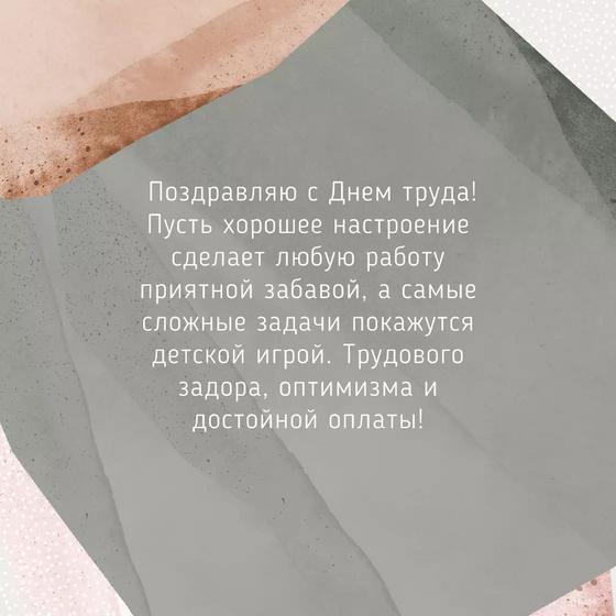 Открытка с поздравлением Открытка с поздравлением