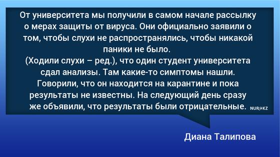 Вспышка коронавируса в Европе: казахстанцы рассказали, что там сейчас происходит Вспышка коронавируса в Европе: казахстанцы рассказали, что там сейчас происходит