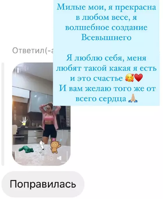 "Я волшебное создание Всевышнего": Макпал Исабекова ответила хейтерам по поводу веса