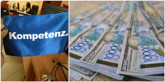 Руководство Kompetenz подозревают в выводе денег из компании за рубеж Руководство Kompetenz подозревают в выводе денег из компании за рубеж