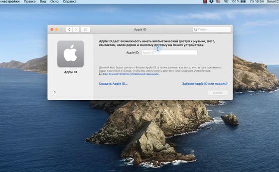 Apple ID на Macbook Apple ID на Macbook
