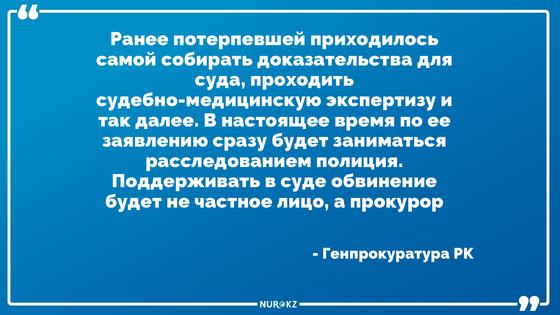 Штрафы для домашних тиранов отменили: казахстанцы возмущены поправками Штрафы для домашних тиранов отменили: казахстанцы возмущены поправками