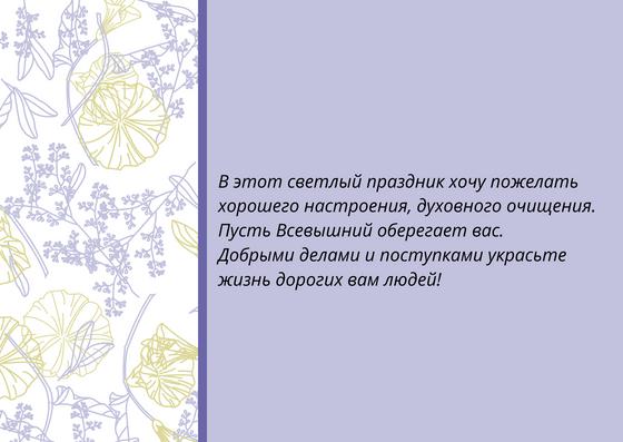 Поздравление на Курбан-айт Поздравление на Курбан-айт