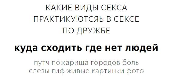 Яндекс опубликовал самые смешные и нелепые запросы (фото) Яндекс опубликовал самые смешные и нелепые запросы (фото)