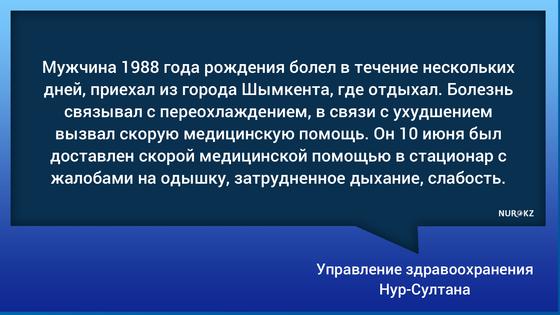 Стали известны подробности смерти самой молодой жертвы КВИ в Казахстане Стали известны подробности смерти самой молодой жертвы КВИ в Казахстане