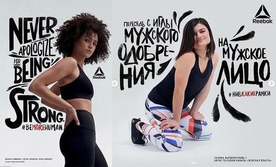 "Пересядь на мужское лицо": провокационная реклама Reebok попала под шквал критики (фото, видео) "Пересядь на мужское лицо": провокационная реклама Reebok попала под шквал критики (фото, видео)