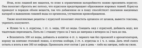 Куркума для похудения: как правильно принимать Куркума для похудения: как правильно принимать
