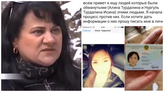 Бизнес-вумен из Костаная отдала 1,5 млн тенге мошеннице из Алматы Бизнес-вумен из Костаная отдала 1,5 млн тенге мошеннице из Алматы